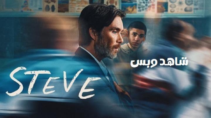 فيلم Steve 2025 مترجم