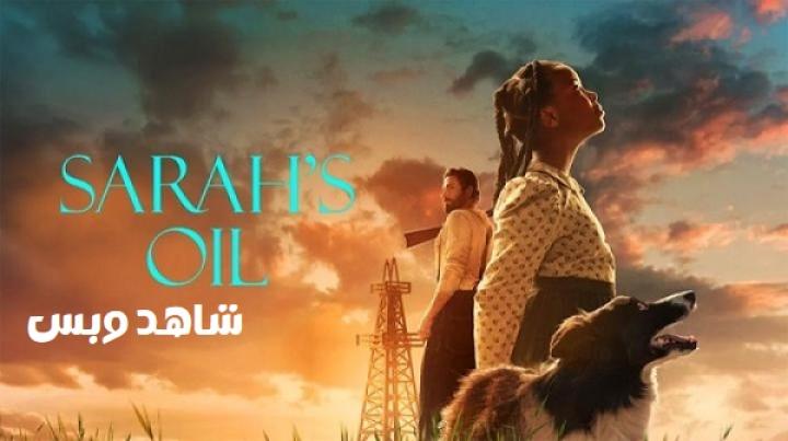 مشاهدة فيلم Sarahs Oil 2025 مترجم