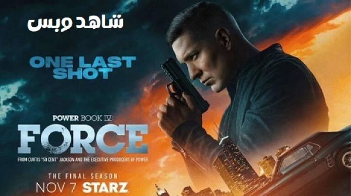 مسلسل Power Book IV Force الموسم الثالث مترجم