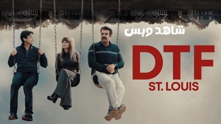 مسلسل DTF St Louis الحلقة 7 السابعة والاخيرة مترجم