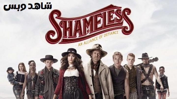 مسلسل Shameless الموسم التاسع الحلقة 3 الثالثة مترجم