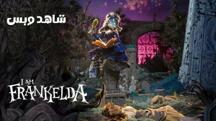 مشاهدة فيلم I Am Frankelda 2025 مترجم
