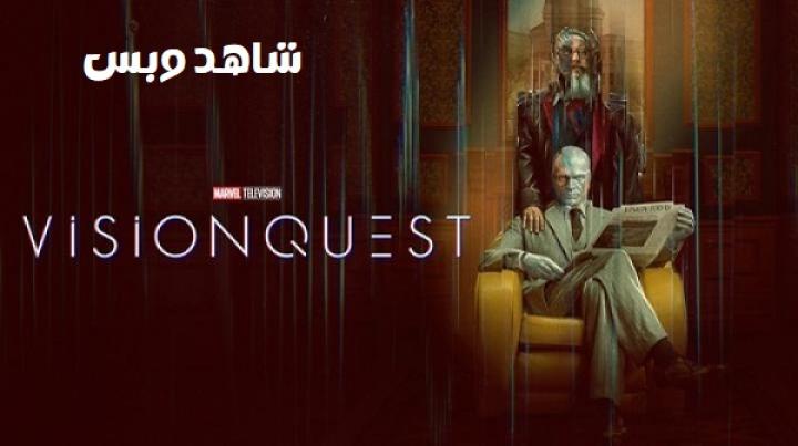 مسلسل VisionQuest مترجم
