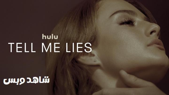 مسلسل Tell Me Lies الموسم الثاني الحلقة 1 الاولي مترجم