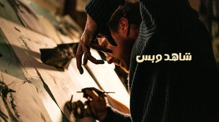 مشاهدة فيلم The Thing with Feathers 2025 مدبلج ماي سيما
