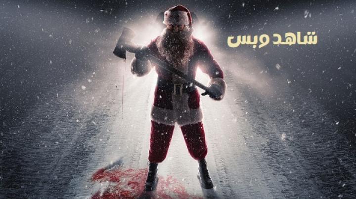 مشاهدة فيلم Silent Night Deadly Night 2025 مدبلج