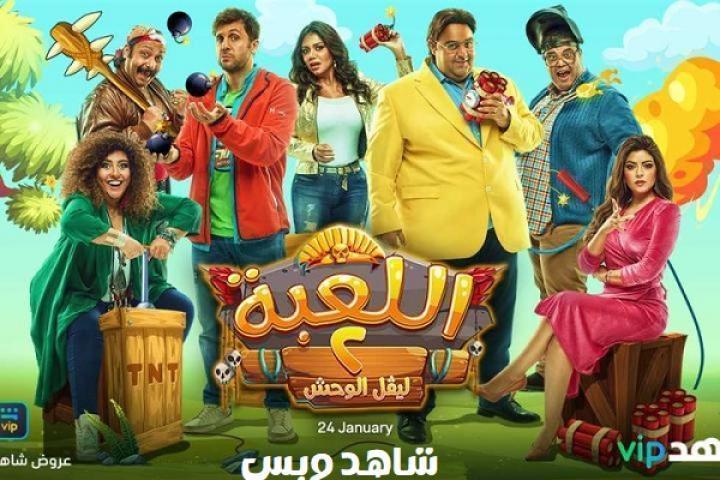 مسلسل اللعبة الجزء الثاني الحلقة 14 الرابعة عشر يوتيوب