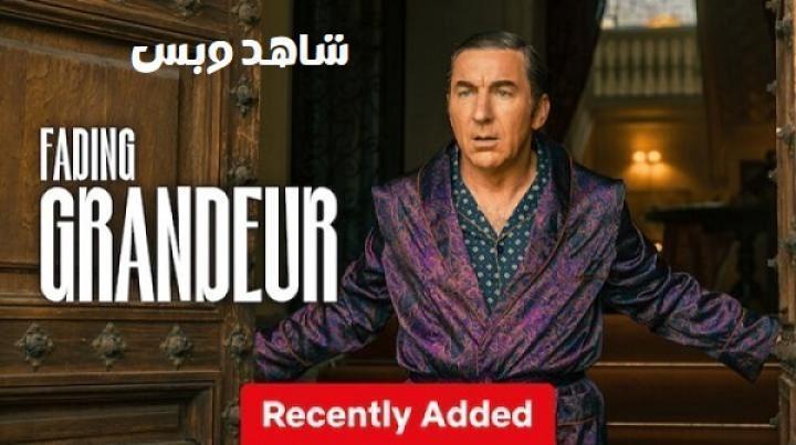 مسلسل Fading Grandeur الحلقة 5 الخامسة مترجم