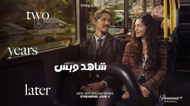 مسلسل Two Years Later الحلقة 5 الخامسة مترجم