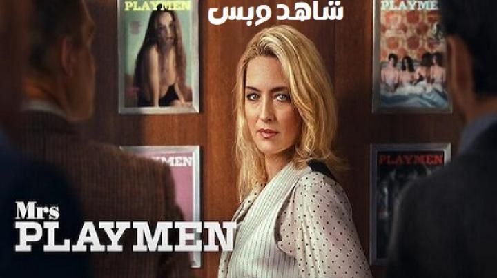 مسلسل Mrs Playmen الحلقة 5 الخامسة مترجم