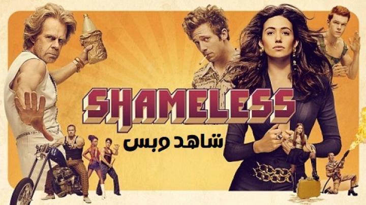 مسلسل Shameless الموسم السادس الحلقة 7 السابعة مترجم