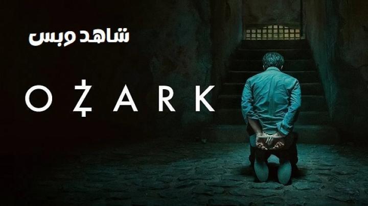 مسلسل Ozark الموسم الثالث الحلقة 6 السادسة مترجم