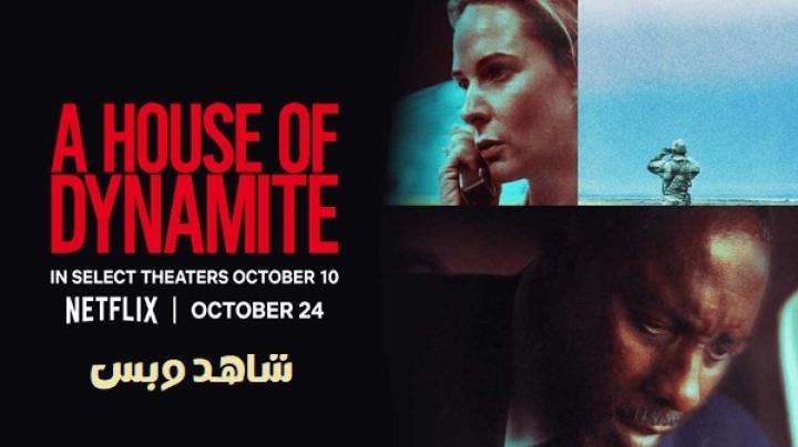 مشاهدة فيلم A House of Dynamite 2025 مترجم