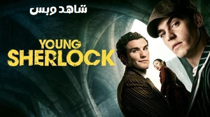 مسلسل Young Sherlock الحلقة 5 الخامسة مترجم