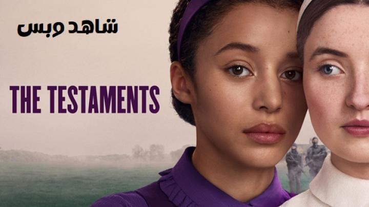 مسلسل The Testaments الحلقة 7 السابعة مترجم