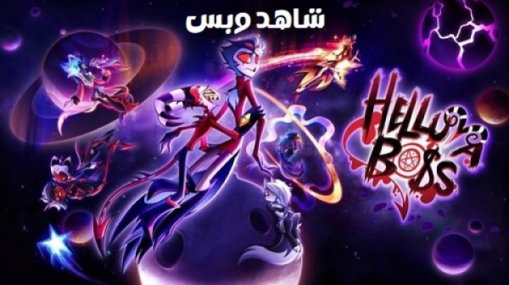 انمي Helluva Boss الموسم الثالث مترجم