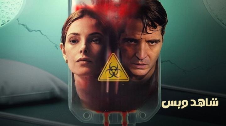 مشاهدة فيلم The Cure 2026 مدبلج