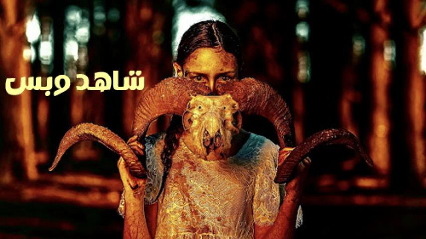 مشاهدة فيلم Violett 2023 مترجم