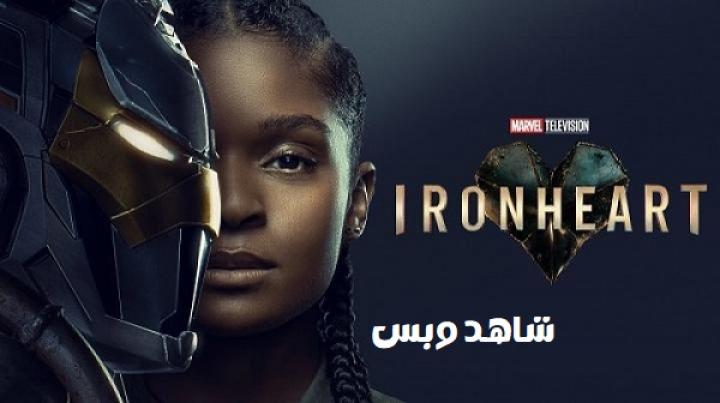 مسلسل Ironheart مترجم