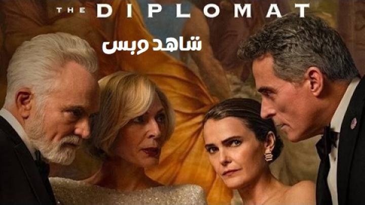 مسلسل The Diplomat الموسم الرابع مترجم