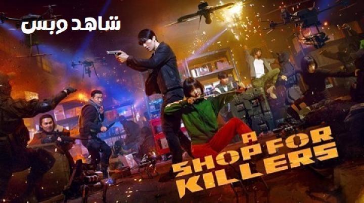 مسلسل متجر للقتلة A Shop for Killers الموسم الاول الحلقة 7 السابعة مترجم