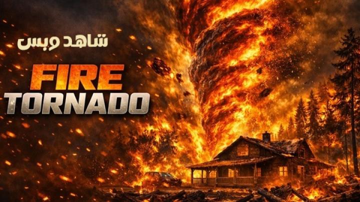 مشاهدة فيلم Fire Tornado 2026 مترجم