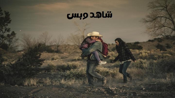 مشاهدة فيلم Frontera 2014 مترجم