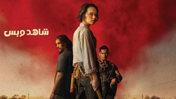مشاهدة فيلم We Bury the Dead 2024 مدبلج