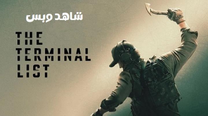 مسلسل The Terminal List الموسم الثاني الحلقة 2 الثانية مترجم