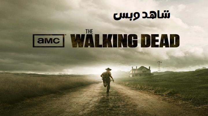 مسلسل The Walking Dead الموسم الثاني مترجم