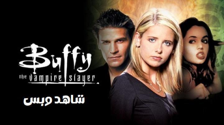 مسلسل Buffy the Vampire Slayer الموسم الثالث الحلقة 10 العاشرة مترجم