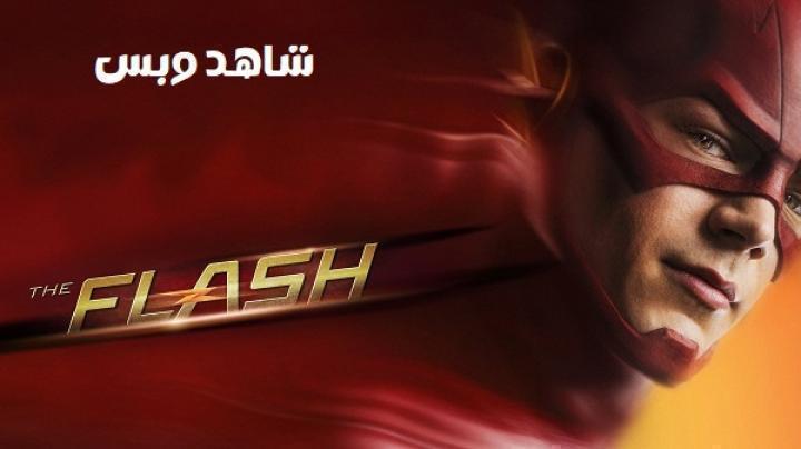 مسلسل The Flash الموسم الثالث الحلقة 16 السادسة عشر مترجم