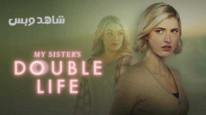 مشاهدة فيلم My Sister's Double Life 2025 مترجم