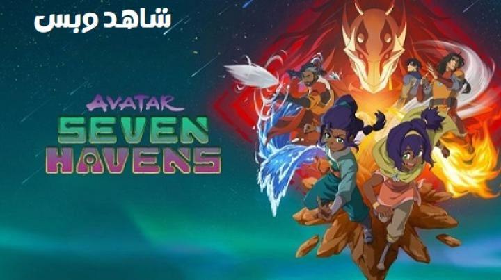 انمي Avatar Seven Havens الحلقة 2 الثانية مترجم