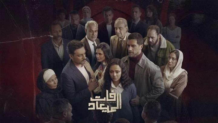 مسلسل فات الميعاد الحلقة 20 العشرون يوتيوب