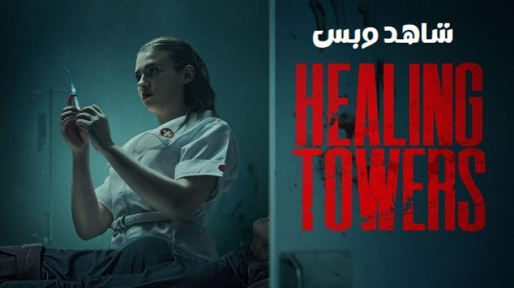 مشاهدة فيلم Healing Towers 2025 مترجم