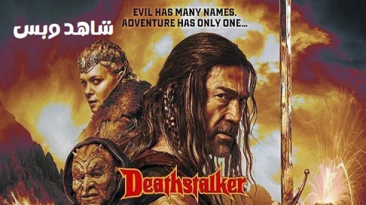 مشاهدة فيلم Deathstalker 2025 مترجم