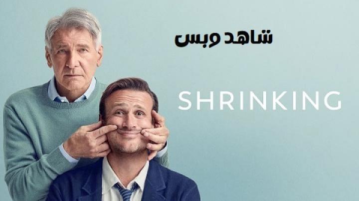 مسلسل Shrinking الموسم الاول الحلقة 4 الرابعة مترجم