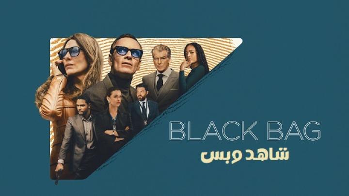 مشاهدة فيلم Black Bag 2025 مترجم