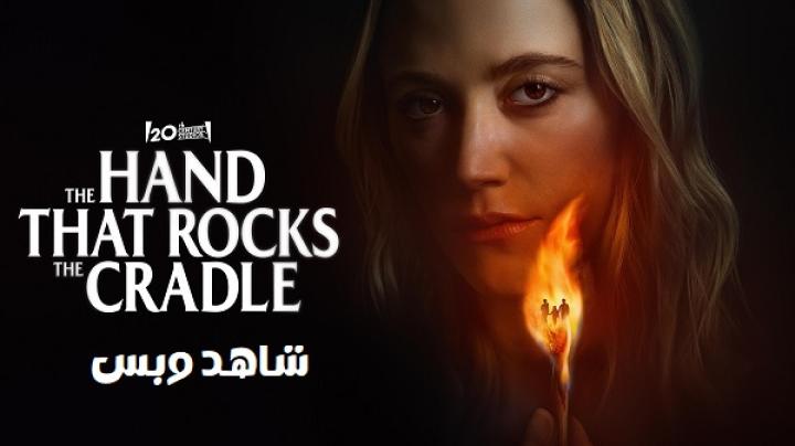 مشاهدة فيلم The Hand That Rocks the Cradle 2025 مترجم
