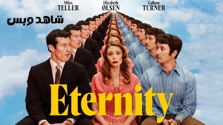 مشاهدة فيلم Eternity 2025 مترجم