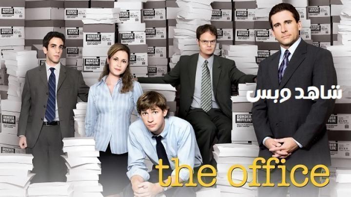 مسلسل The Office الموسم الثالث الحلقة 7 السابعة مترجم