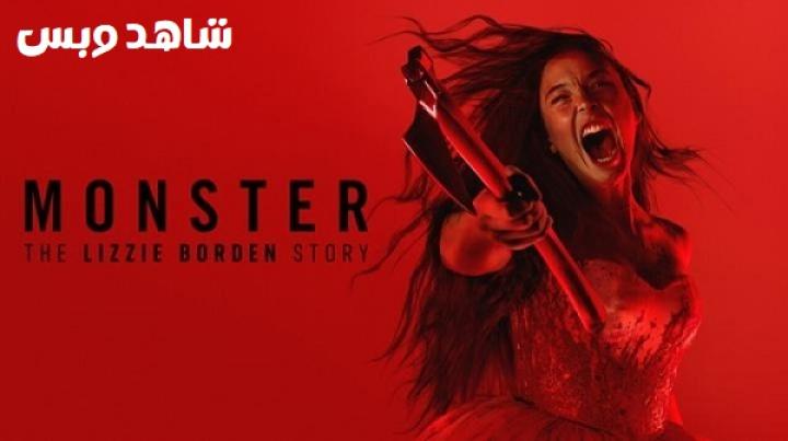 مسلسل Monster The Lizzie Borden Story مترجم