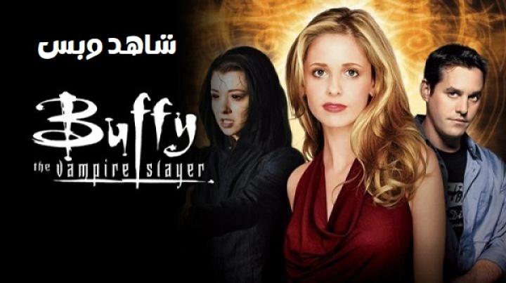 مسلسل Buffy the Vampire Slayer الموسم السادس مترجم
