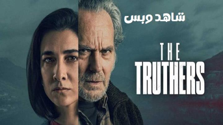 مشاهدة فيلم The Truthers 2026 مترجم
