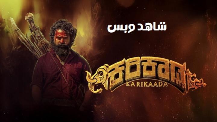 مشاهدة فيلم Karikaada 2026 مترجم
