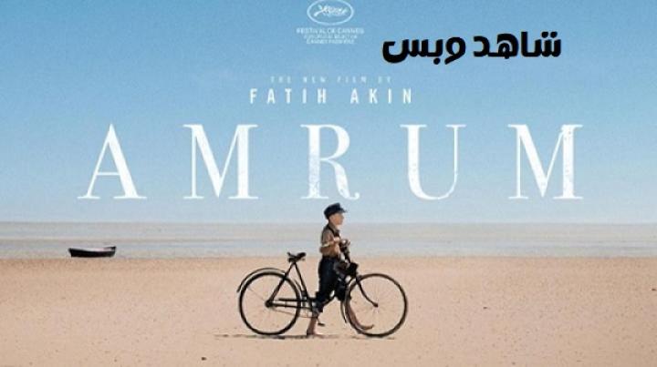 مشاهدة فيلم Amrum 2025 مترجم
