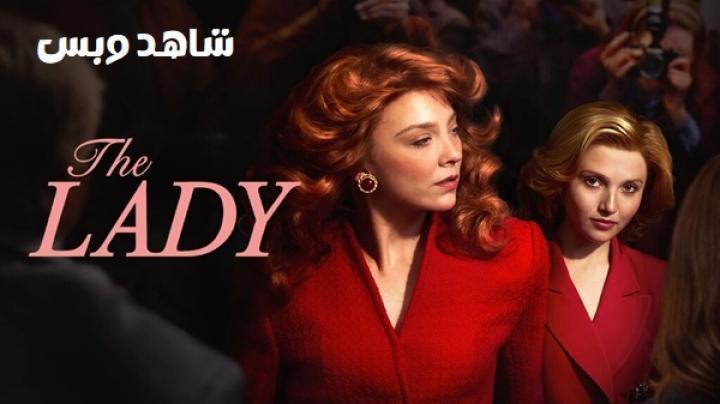 مسلسل The Lady الحلقة 3 الثالثة مترجم