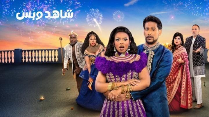 مسلسل How to Ruin Diwali الحلقة 2 الثانية مترجم