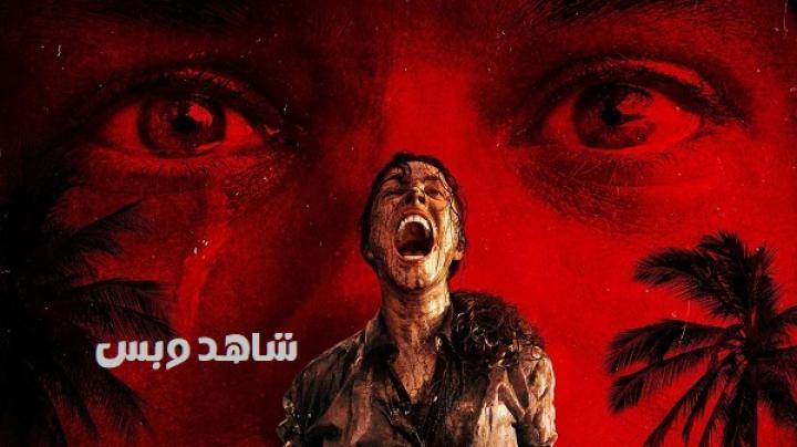 مشاهدة فيلم Send Help 2026 مدبلج